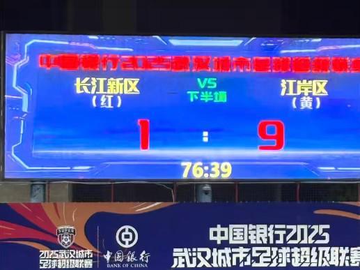 比赛还没踢完就结束了？汉超首次出现熔断